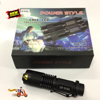 ไฟฉาย CREE LED POWER STYLE 180 Lumens (XML-T6 2500W)