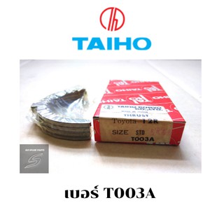 TAIHO THRUST BEARING ชาร์ปกันรุน TOYOTA 12R T003A ชาร์ปโตโยต้า ชาร์ปกันรุนโตโยต้า ชาร์ปไทโฮ