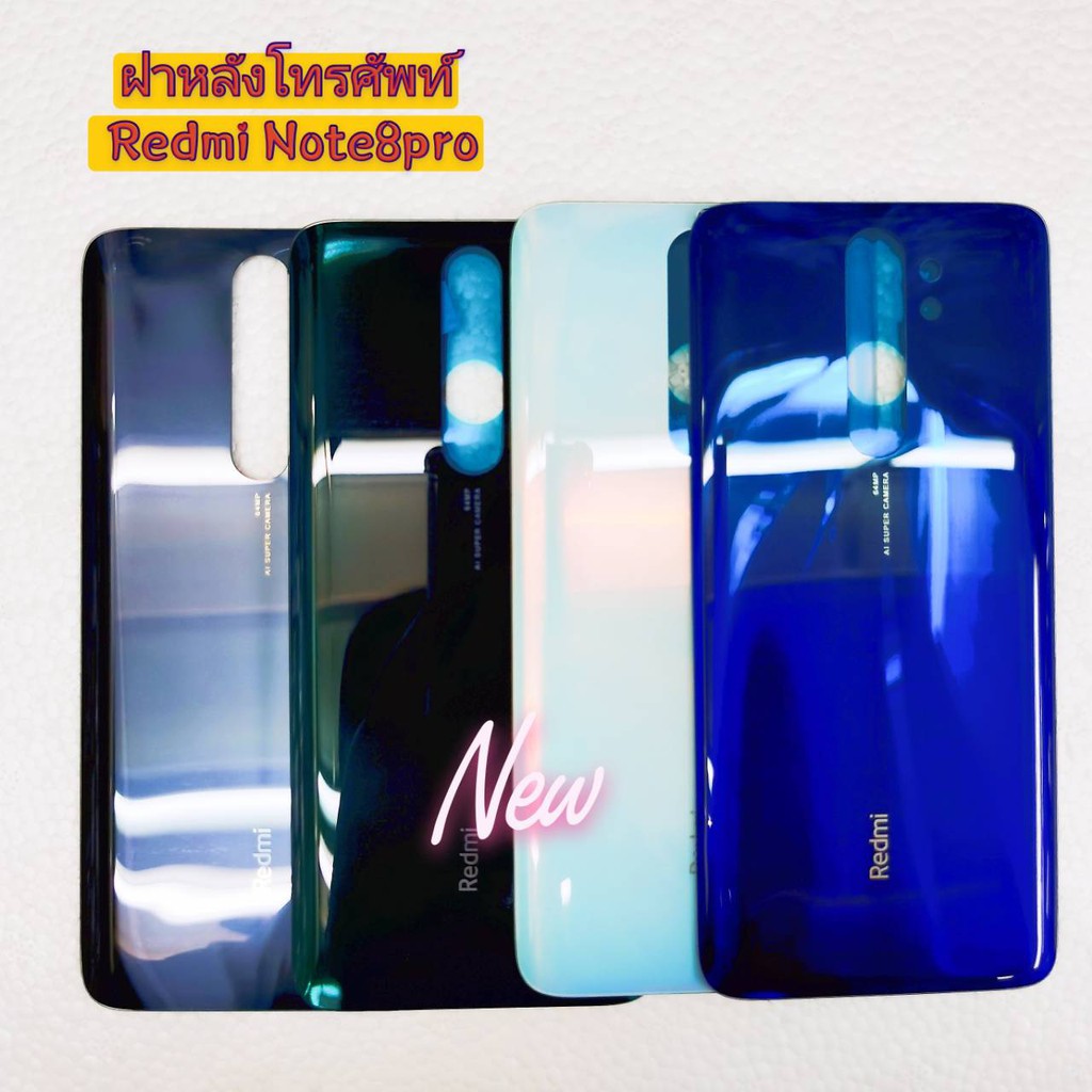 ฝาหลังโทรศัพท์ [Phone Back-Cover] Xiaomi Redmi Note 8 Pro