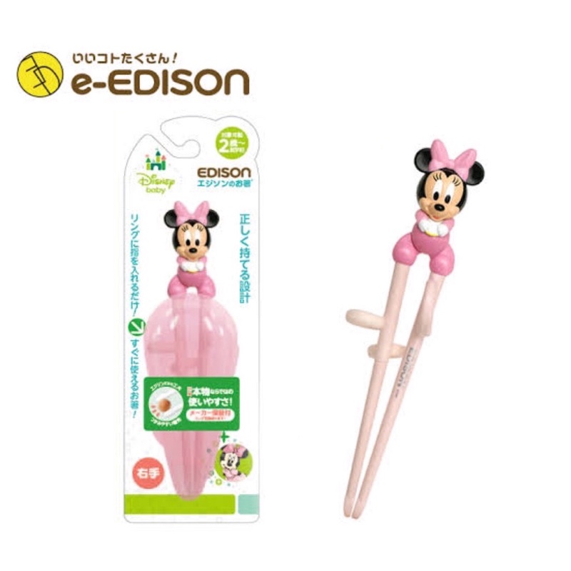 edison ตะเกียบหัดคีบของแท้ ตะเกียบเด็กลายมินนี่  training chopstick ตะเกียบดิสนีย์ ของแท้จากญี่ปุ่นพ