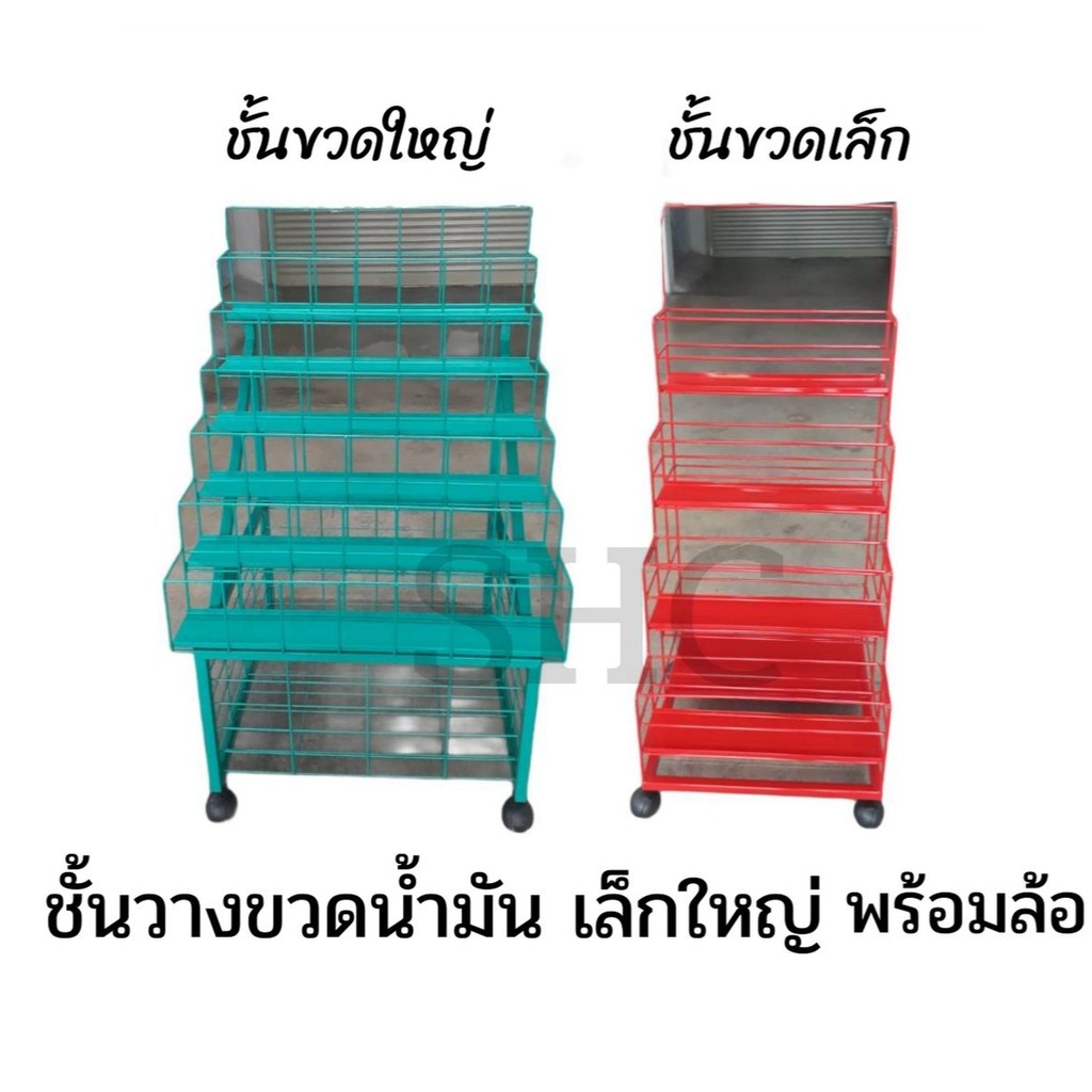 ชั้นวางขวดน้ำมัน วางน้ำขนาดใหญ่ได้ ขวดน้ำ 1.5 ลิตรได้ เหมาะสำหรับวางขวด+ไม่ล้อนะคะ