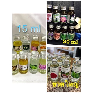 น้ำมันหอม น้ำมันหอมระเหย 15ml น้ำหอมปรับอากาศ กลิ่นดอกไม้ กลิ่นหอม ราคาถูก