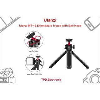 Ulanzi MT-16 Extendable Tripod with Ball Head