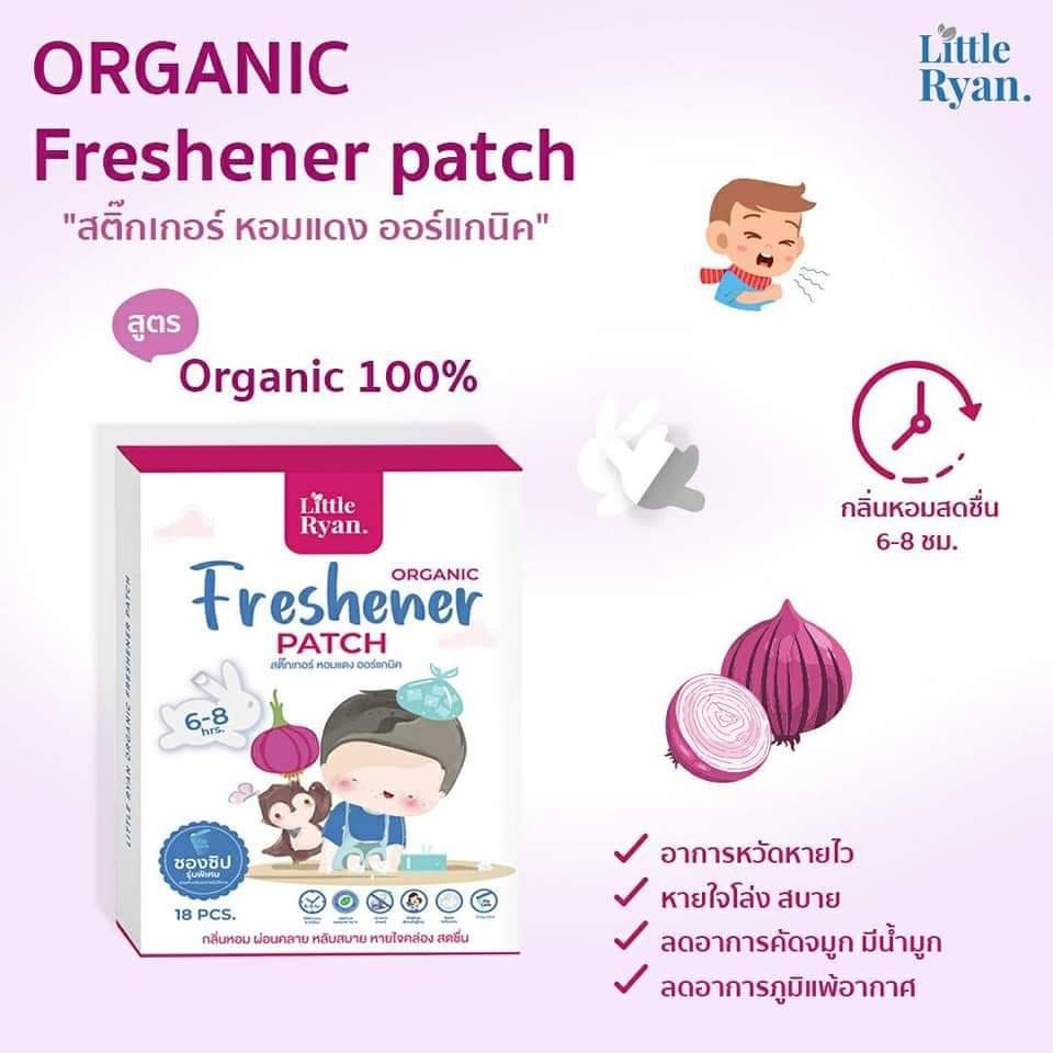 สติ๊กเกอร์หัวหอม ลิตเติ้ล ไรอัน 1 กล่อง มี 18 ชิ้น Little Ryan มีราคาส่ง แผ่นแปะหัวหอม (Littleryan)จำนวน - รูปที่ 2