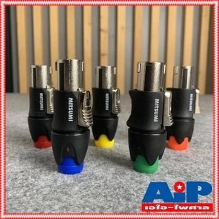 1ตัว มี5สีให้เลือก MITSUMI 911S06EX SPEAKON เสริมเหล็ก ปลั๊กลำโพง หัวspeakon สเปคคอน สเปคค่อนลำโพง สเปคค่อน เอไอ-ไพศาล