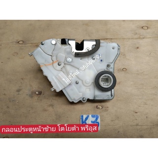 กลอนประตูหน้าซ้าย PRIUS พรีอุส แท้มือสอง