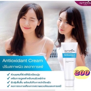 NITIPON ANTIOXIDANT ช่วยลดความระคายเคืองผิวจากสภาพแวดล้อม สารเคมี