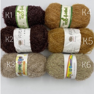 ไหมล้างจาน Scrubby Yarn สีนํ้าตาล