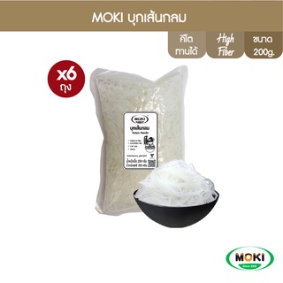 MOKU บุกเส้นกลม 200g x6 บุกเพื่อสุขภาพ (FK0023) Konjac Noodle