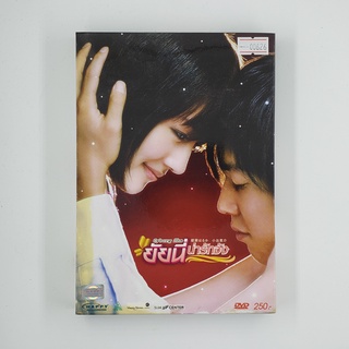 Cyborg She ยัยนี่ น่ารักจัง (00626)(DVD)(USED) ดีวีดีหนังและเพลง มือสอง !!