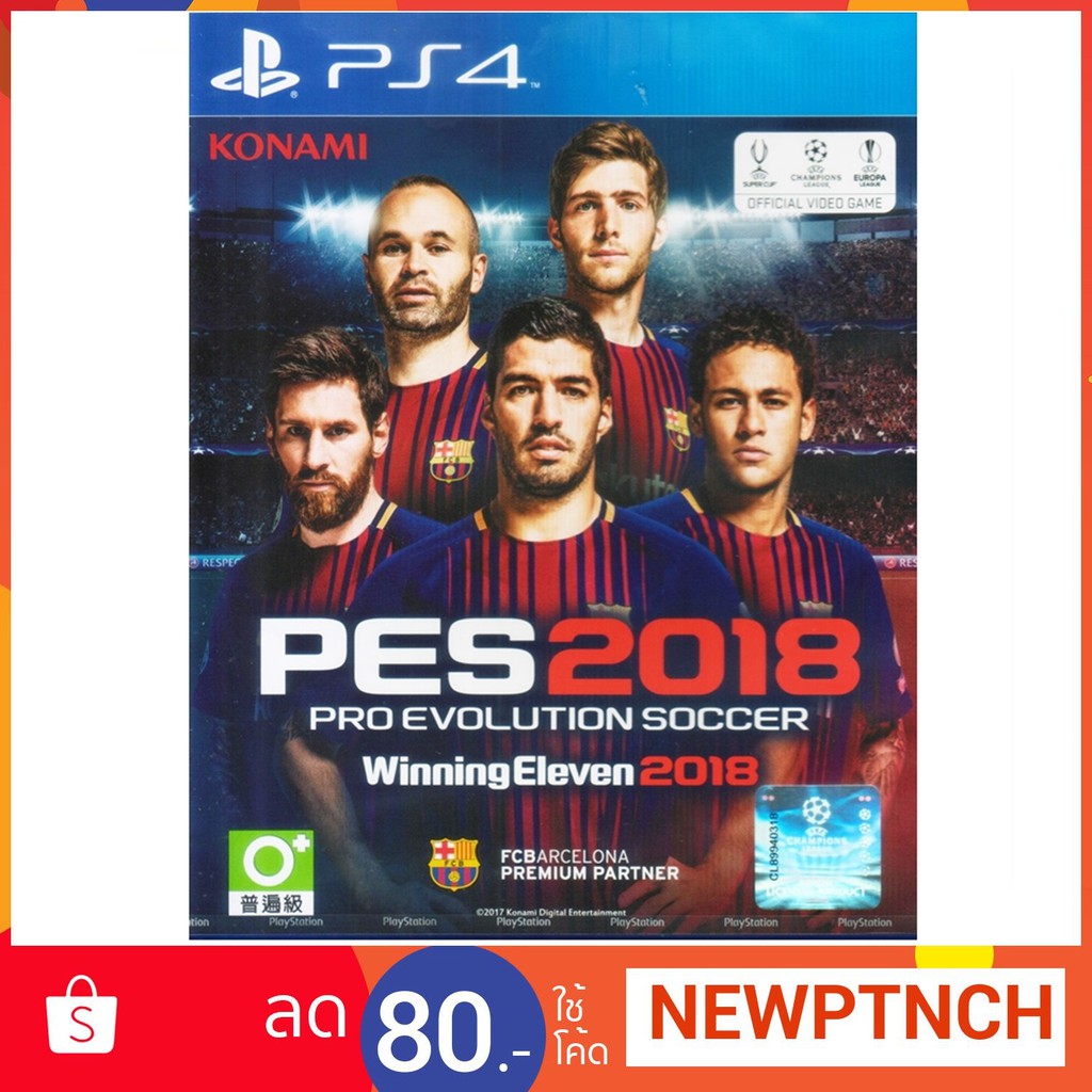 PS4: Winning Eleven 2018 [PES2018] (Zone 3)