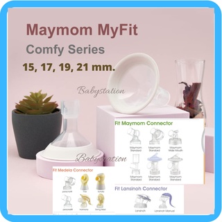 (ออกใบกำกับภาษีได้) Maymom Myfit Comfy Series ปากกรวยปั้มนมขอบนิ่ม 15,17,19,21 มม. ใช้กับเครื่องปั้มหลายรุ่น (2 ชิ