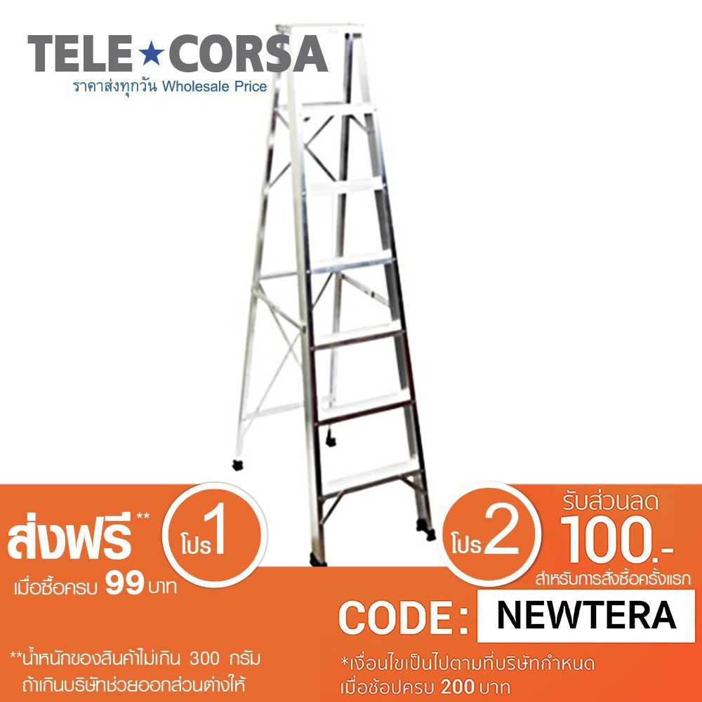 Telecorsa บันไดอลูมิเนียม 8 ฟุต รุ่น Aluminium08