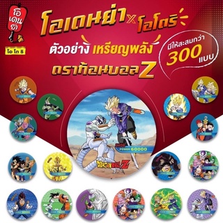 Oden-Ya Super Power Coin R (Rare) เหรียญเล็ก No.081-156