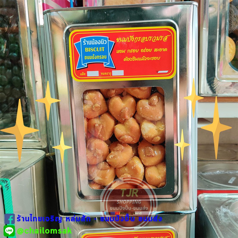 คุ๊กกี้สิงคโปร์ ปี๊บเล็ก 1.7กิโล คุกกี้สิงคโปร์ ใหม่ คุ้มๆ