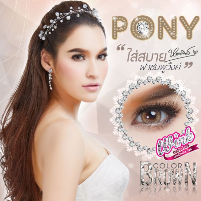 คอนแทคเลนส์ (สายตา -200) Pony สีน้ำตาล ยี่ห้อ Wink Dia 14.2