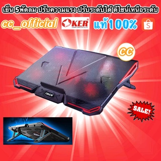 ✅แท้100%🇹🇭 Cooler Pad Oker X735 พัดลมรองโน๊ตบุ๊ค พัดลมระบายความร้อน Game Laptop Cooling Equipment 5Fan 735