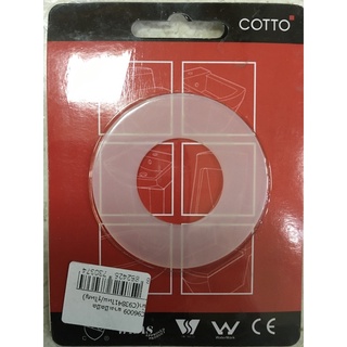 ยางเปิดปิด ชักโครก 2ระบบ C96009 Cotto