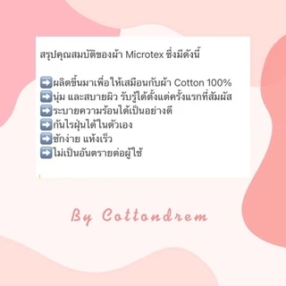ปลอกหมอนใบใหญ่ จัมโบ้ size 24x35 นิ้ว ลายริ้วผ้าไทย ไมโครเทคหนา 560 เส้นด้าย