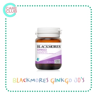 Blackmores Ginkgo 30S แบลคมอร์ส กิงโก 30 เม็ด สารสกัดจากใบแป๊ะก๊วยชนิดเม็ด เหมาะสำหรับผู้ที่ต้องการบำรุงสมอง