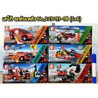 เลโก้ No 103093-98 ชุดรถดับเพลิง สามารถรวมเป็นหุ่นใหญ่ได้ จำนวน 630+ชิ้น