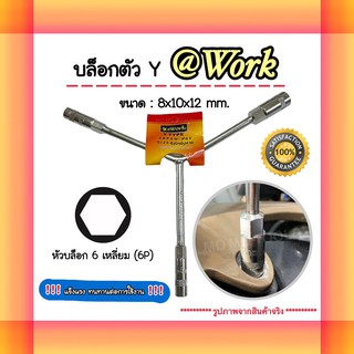 WORK บล็อกตัว Y บล็อกตัววาย (Y) ขนาด 8x10x12 mm. และ 10x12x14 mm. (Japan PAT.)