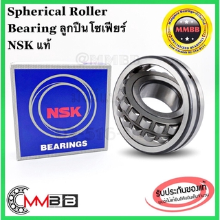 NSK 21312 C3 NSK ตลับลูปืนโซเฟียร์ ตลับลูกปืนเม็ดโค้งทรงกลม 21312 EAE C3 60X130X31mm 21312C3 Spherical Roller Bearing