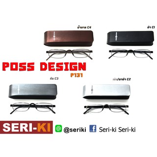 POSS DESIGN แว่นสายตาสำเร็จรูป POSS DESIGN P131