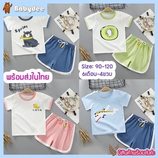 เสื้อผ้าเด็ก 6เดือน-4ปี เสื้อแขนสั้น+กางเกง ผ้าฝ้าย เสื้อเด็ก ชุดเด็ก เสื้อผ้าเข้าชุด เสื้อผ้าเด็กผู้ชาย ผู้หญิง #1003