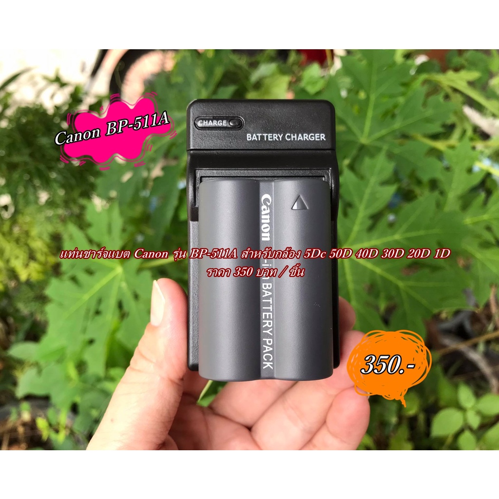 แท่นชาร์จ BP-511A OEM Canon 5D Classic 10D 20D 30D 40D 50D 1D 300D ...