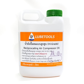 น้ำมันปั๊มลม แท้ 100% LT สำหรับ งานหนัก ใช้กับ ปั๊มลม ลูกสูบและโรตารี่ 1 ลิตร (Hi-Grade)