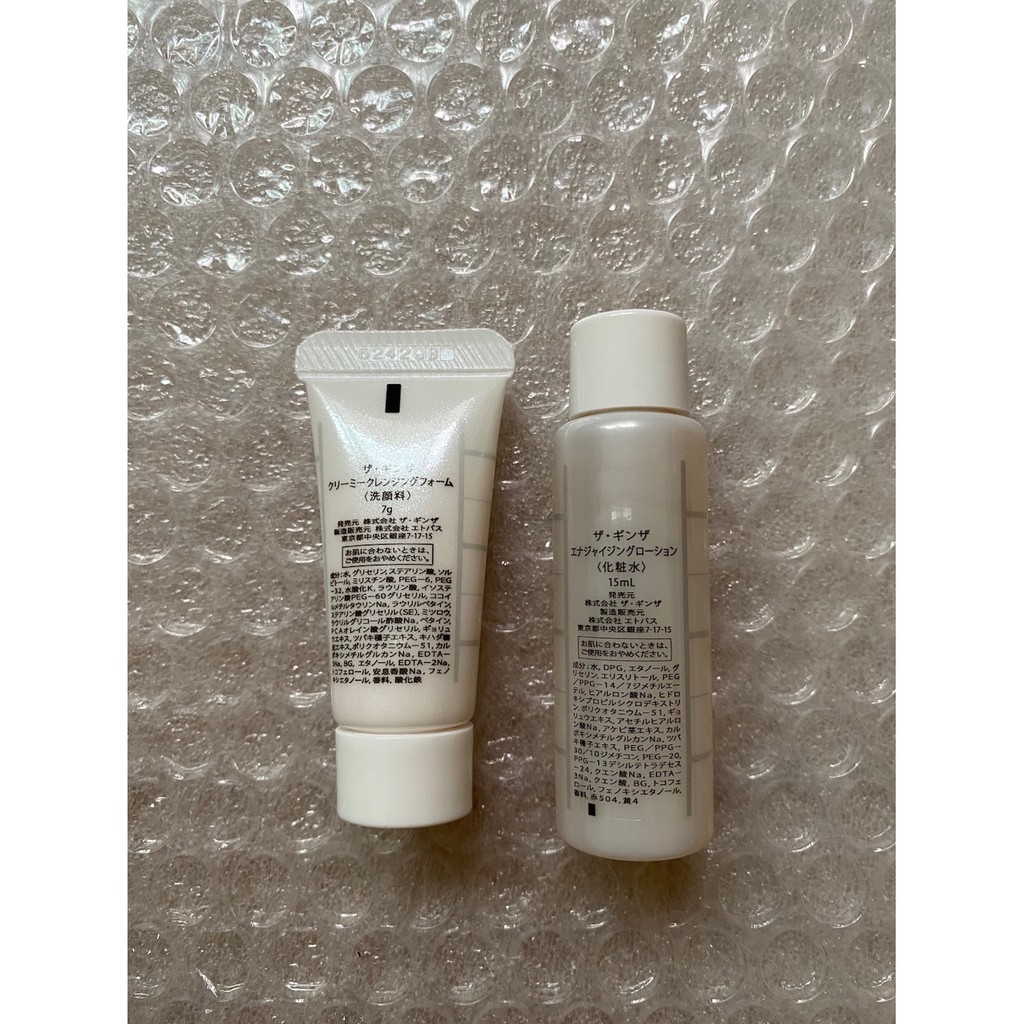 ザ・ギンザ エナジャイジングローション あます 15ml