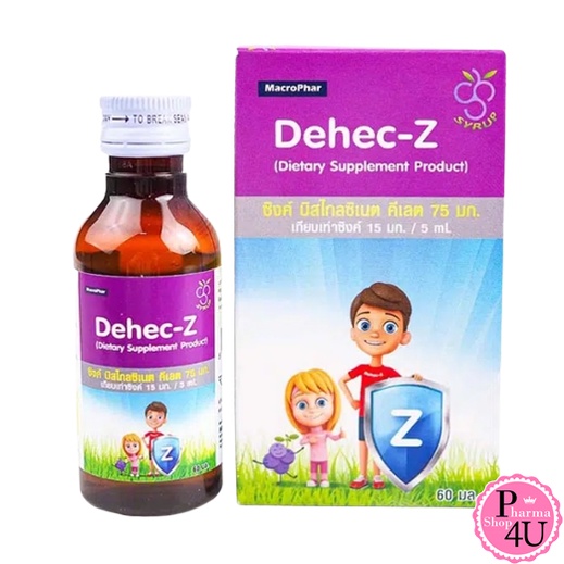 Dehec-Z Zinc Syrup (15mg / 5ml) 60ml  ดีเฮกซี ซิ้งค์ ไซรัป รสองุ่น ขนาด 60 มล.#10081