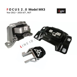 *** SET *** ยางแท่นเครื่อง ยางหิ้วเครื่อง  + แท่นเกียร์ ฟอร์ด โฟกัส FORD FOCUS 2.0 MK3 ปี 2012 - 2015