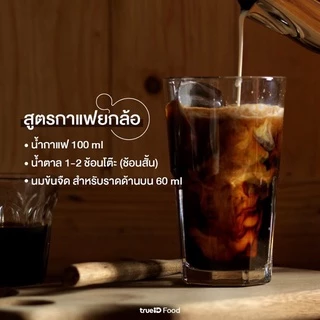 กาแฟ กาแฟโบราณ ตรามังกรบิน (เข้มข้น ไม่เปรี้ยว) : ถุงสีน้ำเงิน 1 กิโลกรัม