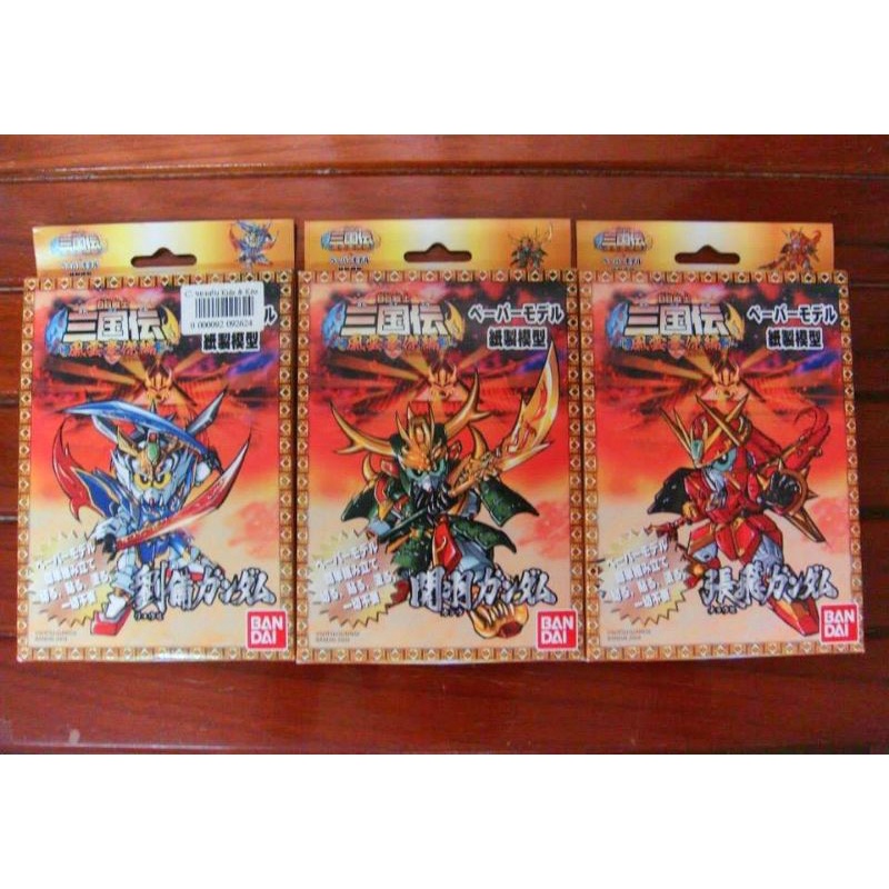 SD Gundam Sangokuden Brave Battle Warriors (สามก๊ก) รูปแบบโมเดลกระดาษ