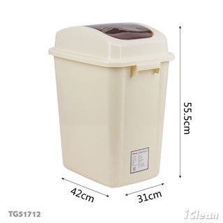 ICLEAN ถังขยะฝาสวิงทรงเหลี่ยม 40 ลิตร รุ่น TG51712 ขนาด 42x31x55.5 ซม. สีเบจ