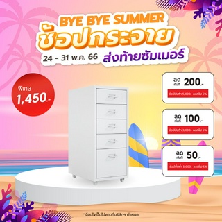 SMITH  ตู้ลิ้นชักเหล็ก 5 ชั้น รุ่น OKD-5D ขนาด 28x41x69ซม. สีขาว