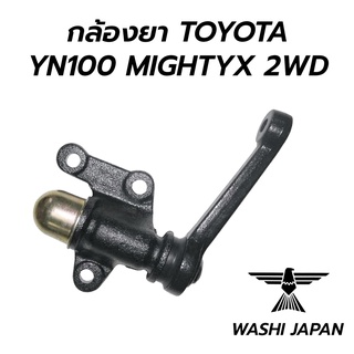 กล้องยา TOYOTA YN100 MIGHTYX 2WD (WASHI JAPAN) **โล๊ะล้างสต็อก ของใหม่