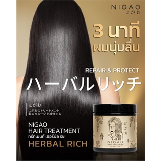 นิกาโอะทรีทเม้นท์ Herbal Rich ช่วยฟื้นฟูผมเสียให้กลับมามีสุขภาพดีขึ้น