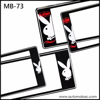 กรอบป้ายทะเบียนรถยนต์ กันน้ำ MB-73 PLAYBOY เพลย์บอยขาว พื้นดำ สั้น-ยาว 1 คู่ ชิ้นสั้น 39.5x16 cm. ชิ้นยาว 44x16 cm.