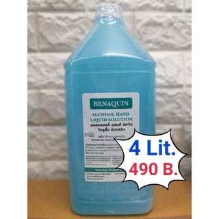 Benaquin แอลกอฮอล์สเปรย์​ แกลลอนขนาด4000 ml.