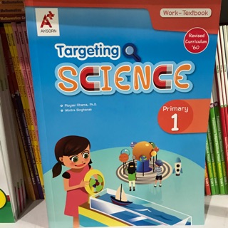 Work-Textbook Targeting SCIENCE Primary1 #อจท.