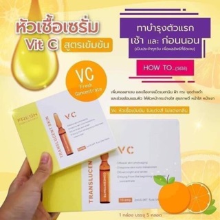 VC Fresh หัวเชื้อวิตามินบำรุงผิว