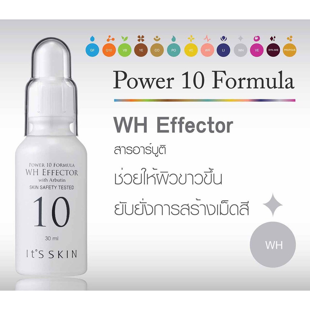 it's skin power 10 formula wh effector 30ml