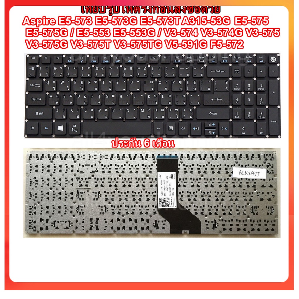KEYBOARD ACER Aspire ใช้กับรุ่น A515-51G A315-21 A315-41 A315-53G E5-573G F5-573G E5-553G V3-574G V3