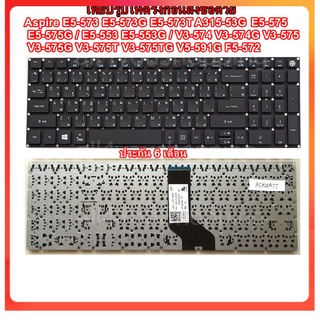 KEYBOARD ACER Aspire ใช้กับรุ่น A515-51G A315-21 A315-41 A315-53G E5-573G F5-573G E5-553G V3-574G V3-575G V3-575TG