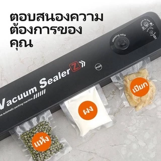 🔥เครื่องซีลสูญญากาศ ซีลถุงพลาสติก สูญญากาศ แถมฟรีถุง 10ใบ🥩🍒🍓