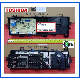 บอร์ดอะไหล่เครื่องซักผ้าโตชิบา/MAIN/Toshiba/17138100016330/อะไหล่แท้จากโรงงาน