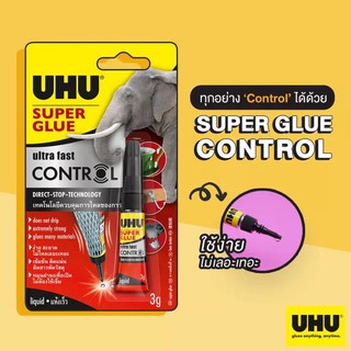 UHU กาวซุปเปอร์กลูคอนโทรล SUPER GLUE